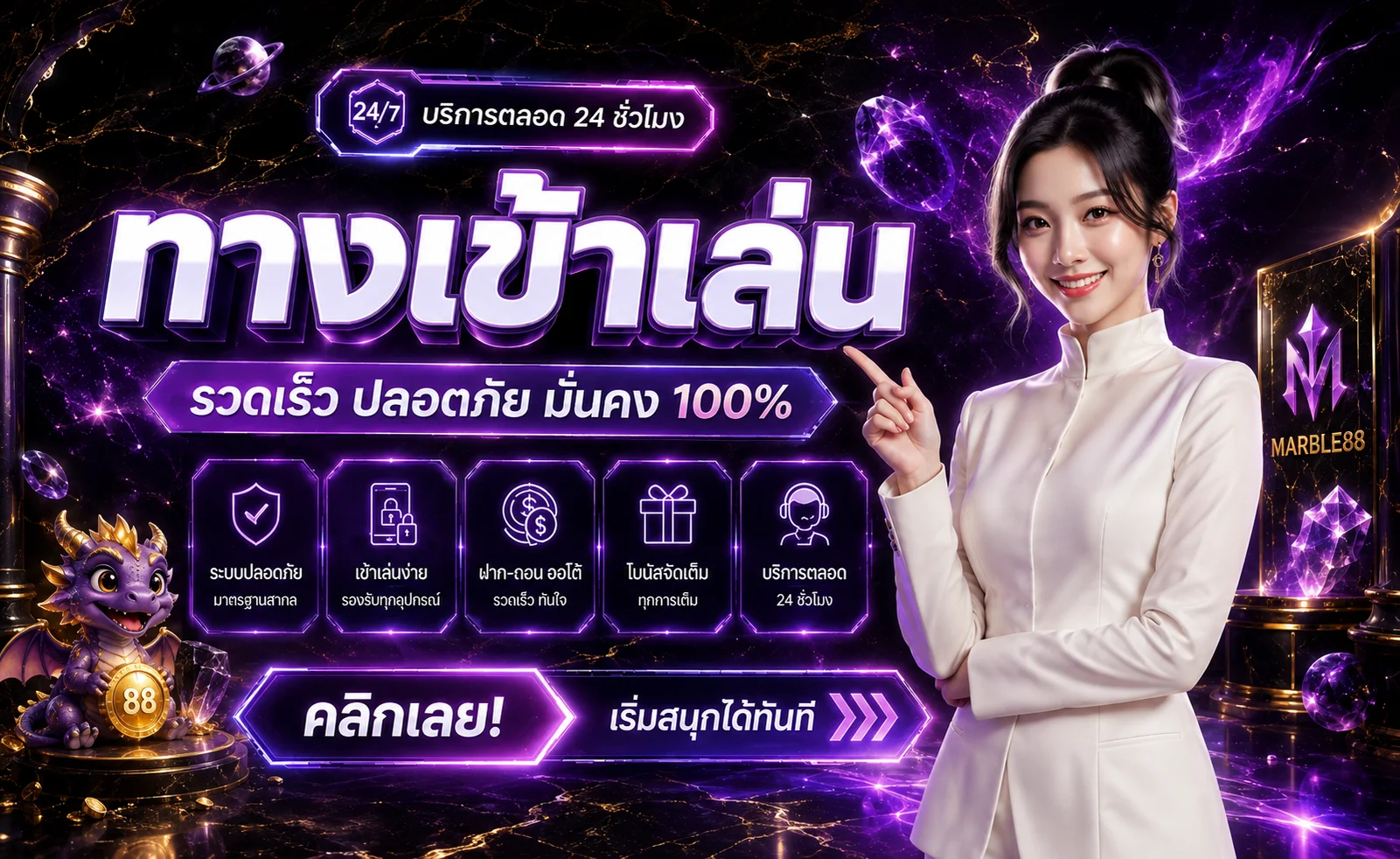 marble88 banner